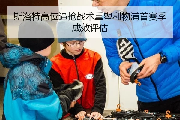 si-luo-te-gao-wei-bi-qiang-zhan-shu-zhong-su-li-wu-pu-shou-sai-ji-cheng-xiao-ping-gu-3-651.jpg