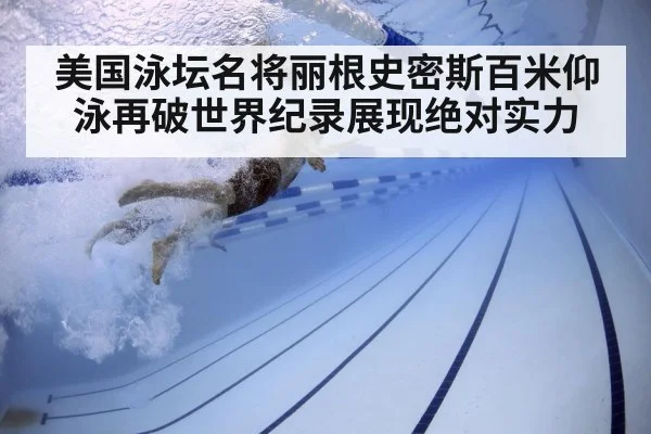 swimmer underwater technique