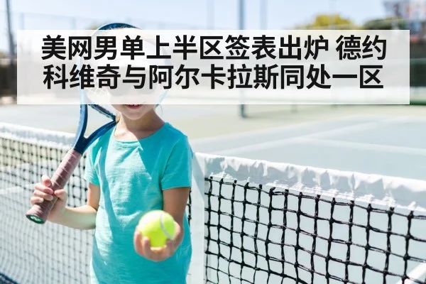 tennis player