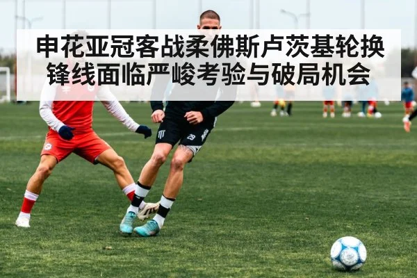 football players training session